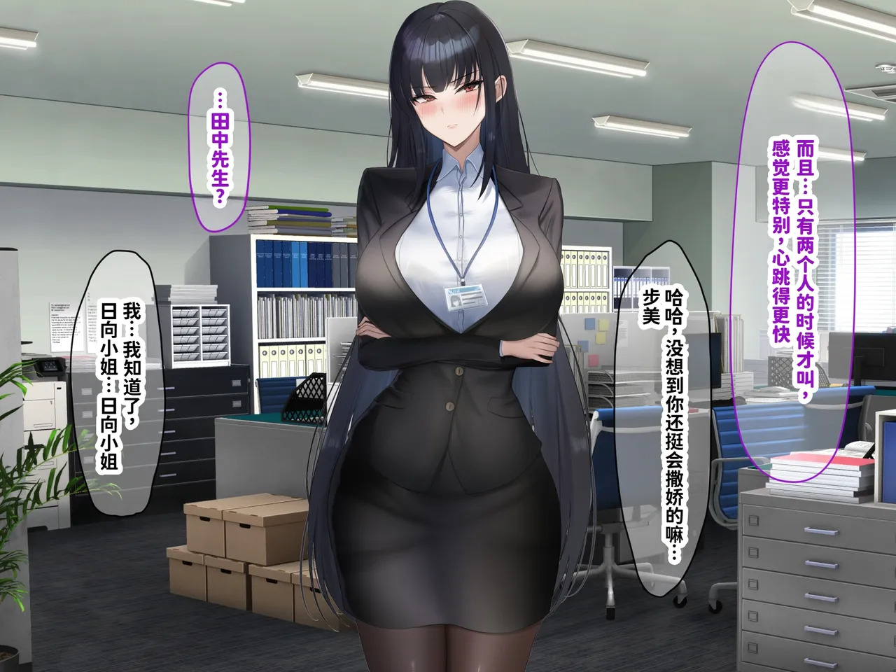 [Nanohana Jam (kAte)] Munou na Kuse ni Namaiki na Shinsotsu Kyonyuu OL o Zettai Fukujuu Sasete Suki Houdai ni Okashimakuru Hanashi [Chinese] [MTL] - Page 253
