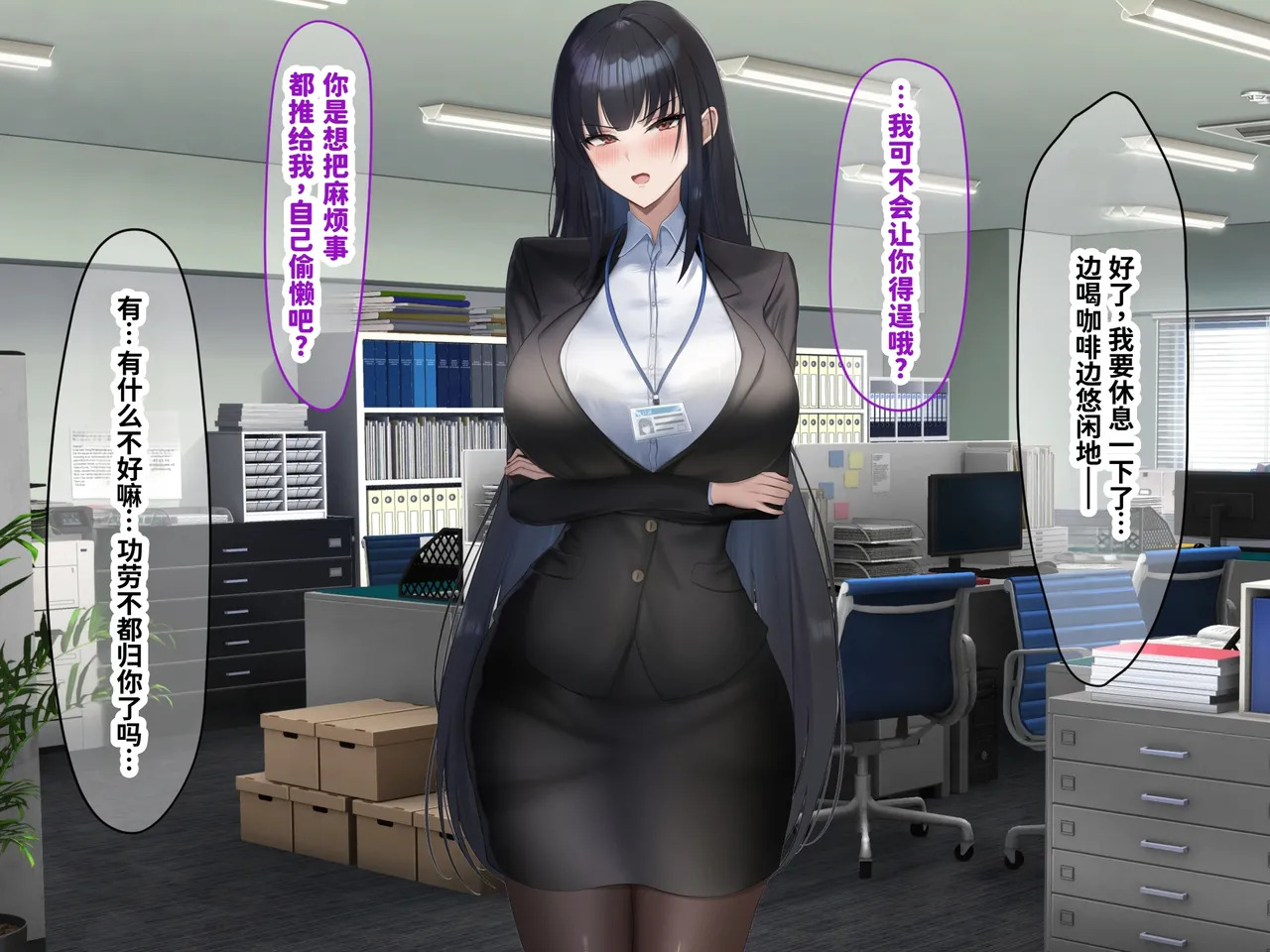 [Nanohana Jam (kAte)] Munou na Kuse ni Namaiki na Shinsotsu Kyonyuu OL o Zettai Fukujuu Sasete Suki Houdai ni Okashimakuru Hanashi [Chinese] [MTL] - Page 254
