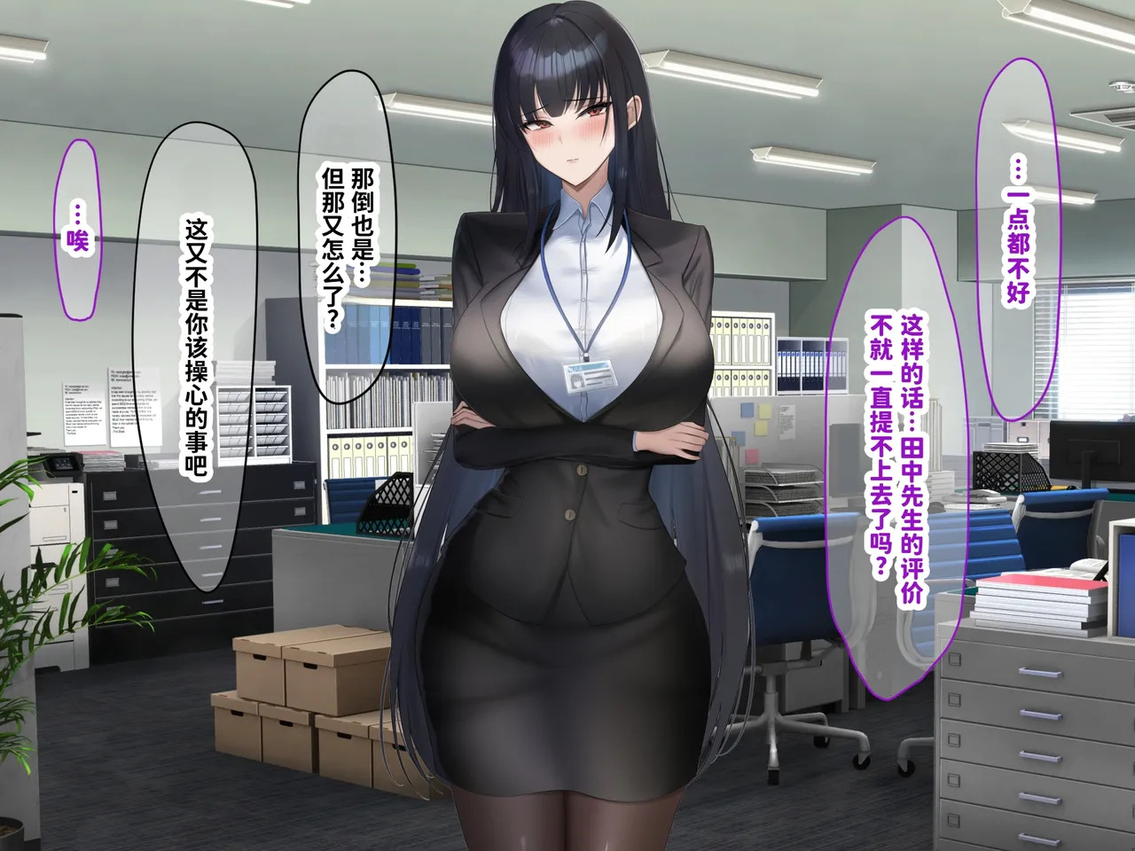 [Nanohana Jam (kAte)] Munou na Kuse ni Namaiki na Shinsotsu Kyonyuu OL o Zettai Fukujuu Sasete Suki Houdai ni Okashimakuru Hanashi [Chinese] [MTL] - Page 255