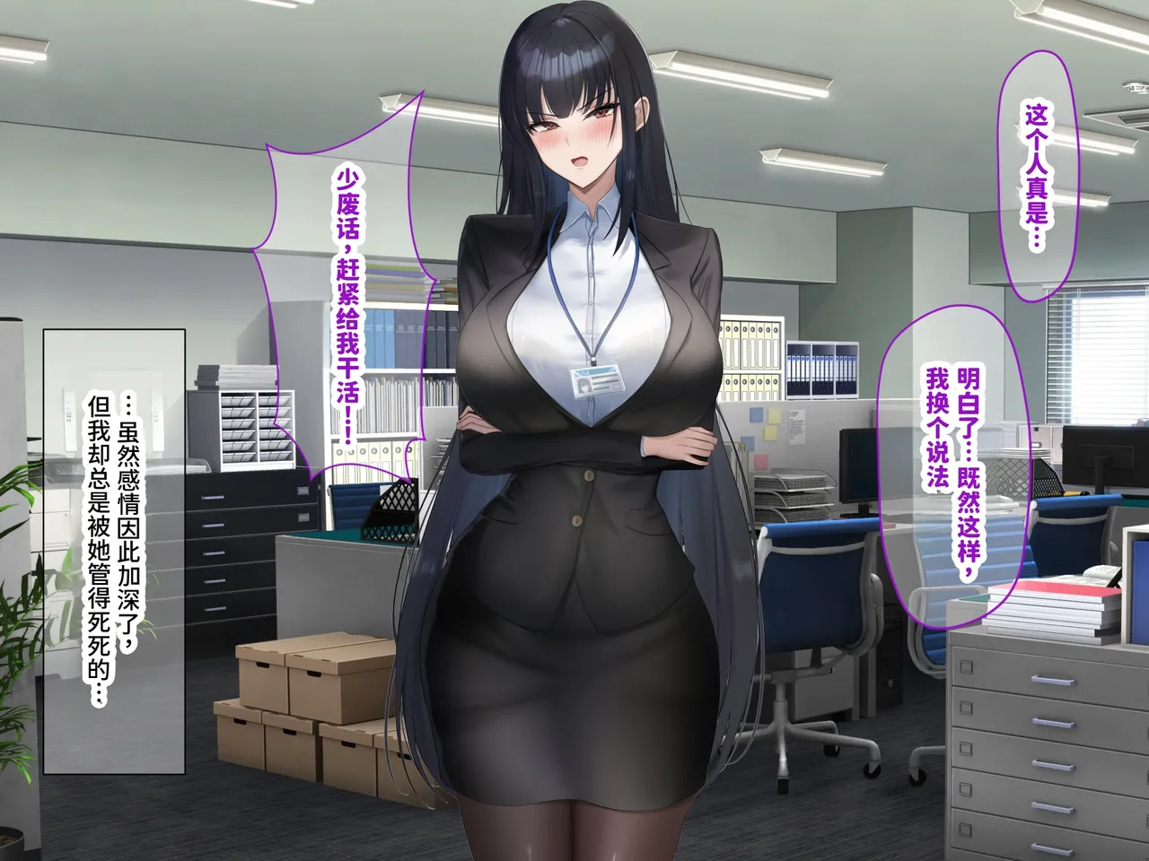 [Nanohana Jam (kAte)] Munou na Kuse ni Namaiki na Shinsotsu Kyonyuu OL o Zettai Fukujuu Sasete Suki Houdai ni Okashimakuru Hanashi [Chinese] [MTL] - Page 256