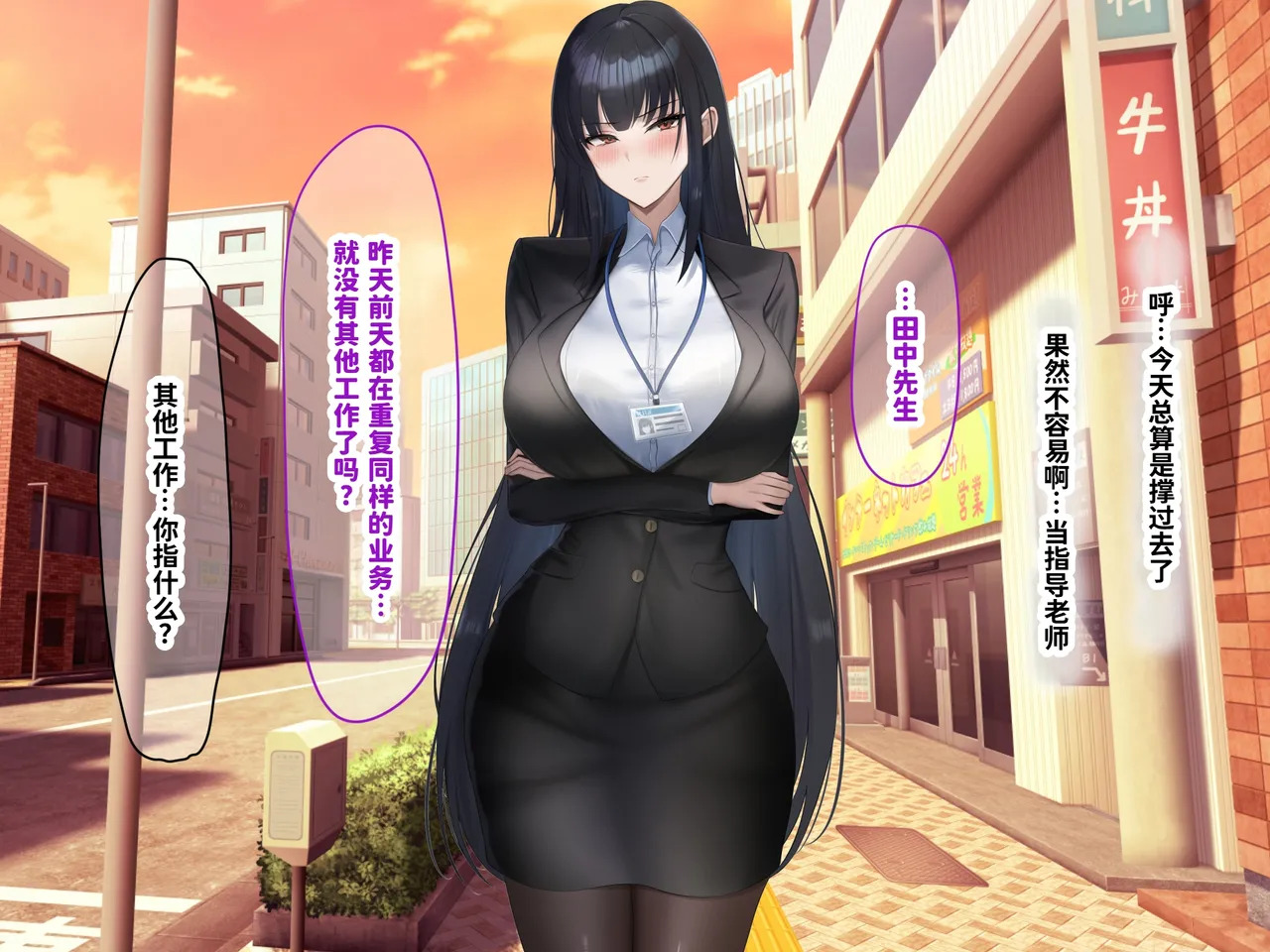 [Nanohana Jam (kAte)] Munou na Kuse ni Namaiki na Shinsotsu Kyonyuu OL o Zettai Fukujuu Sasete Suki Houdai ni Okashimakuru Hanashi [Chinese] [MTL] - Page 26