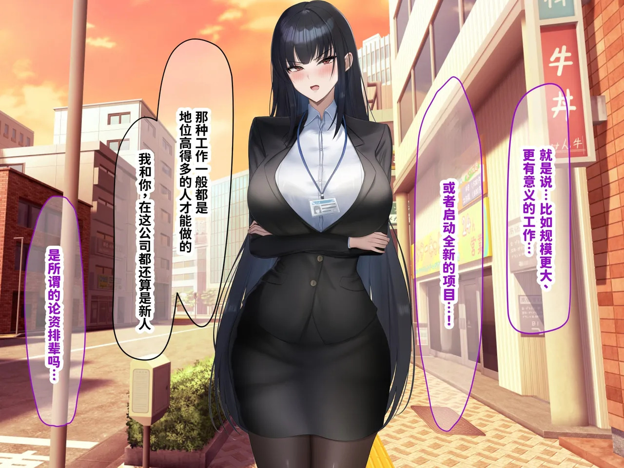 [Nanohana Jam (kAte)] Munou na Kuse ni Namaiki na Shinsotsu Kyonyuu OL o Zettai Fukujuu Sasete Suki Houdai ni Okashimakuru Hanashi [Chinese] [MTL] - Page 27