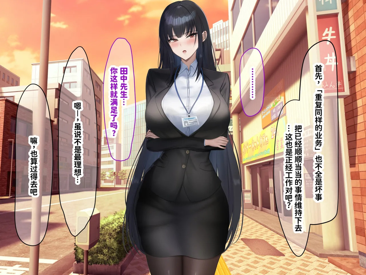 [Nanohana Jam (kAte)] Munou na Kuse ni Namaiki na Shinsotsu Kyonyuu OL o Zettai Fukujuu Sasete Suki Houdai ni Okashimakuru Hanashi [Chinese] [MTL] - Page 28