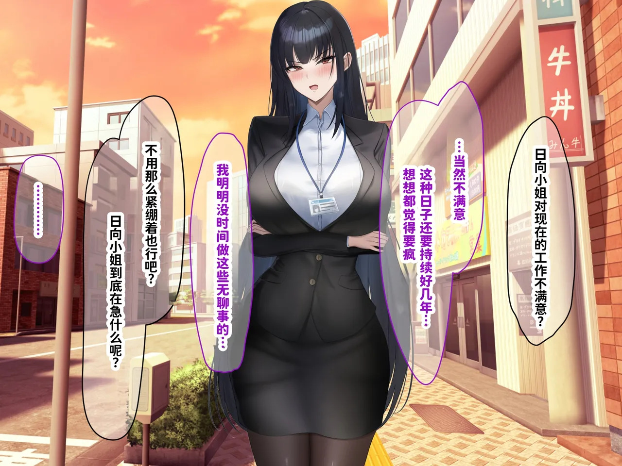 [Nanohana Jam (kAte)] Munou na Kuse ni Namaiki na Shinsotsu Kyonyuu OL o Zettai Fukujuu Sasete Suki Houdai ni Okashimakuru Hanashi [Chinese] [MTL] - Page 29