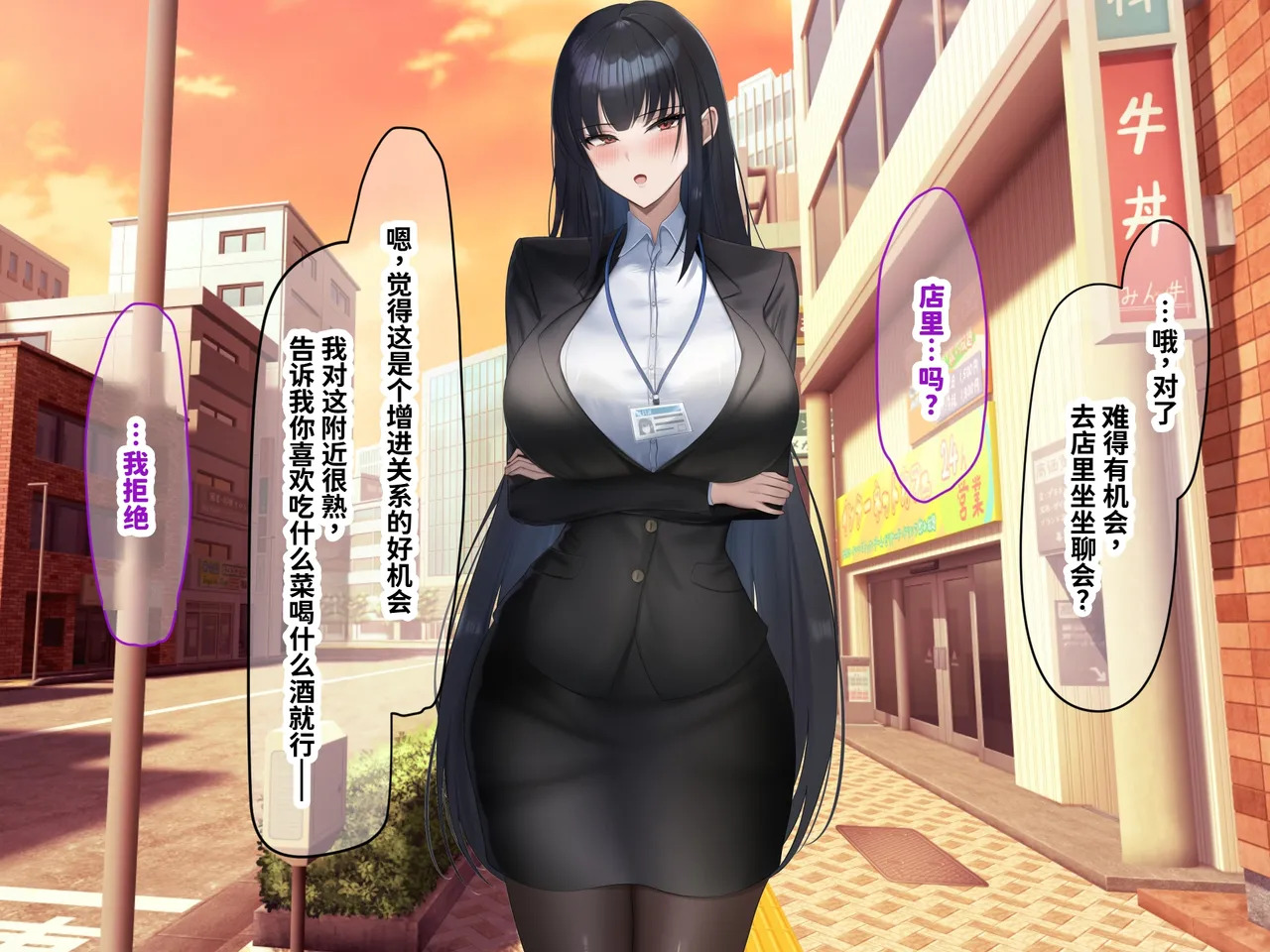 [Nanohana Jam (kAte)] Munou na Kuse ni Namaiki na Shinsotsu Kyonyuu OL o Zettai Fukujuu Sasete Suki Houdai ni Okashimakuru Hanashi [Chinese] [MTL] - Page 30