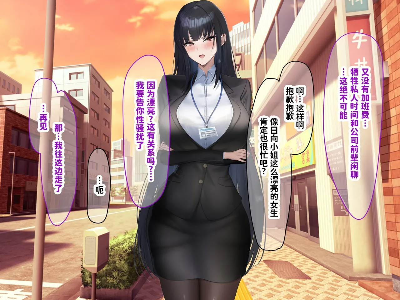 [Nanohana Jam (kAte)] Munou na Kuse ni Namaiki na Shinsotsu Kyonyuu OL o Zettai Fukujuu Sasete Suki Houdai ni Okashimakuru Hanashi [Chinese] [MTL] - Page 31