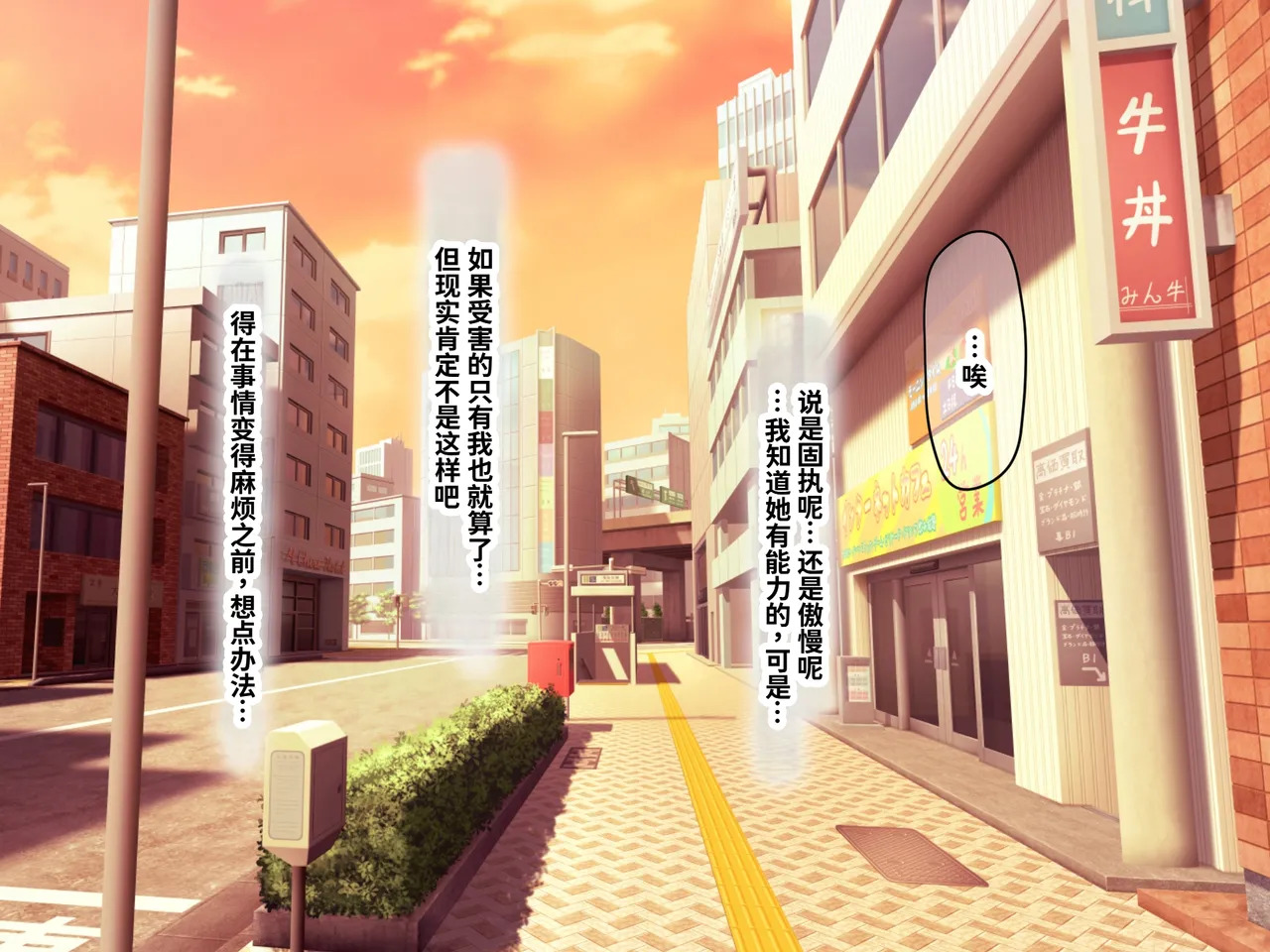[Nanohana Jam (kAte)] Munou na Kuse ni Namaiki na Shinsotsu Kyonyuu OL o Zettai Fukujuu Sasete Suki Houdai ni Okashimakuru Hanashi [Chinese] [MTL] - Page 32