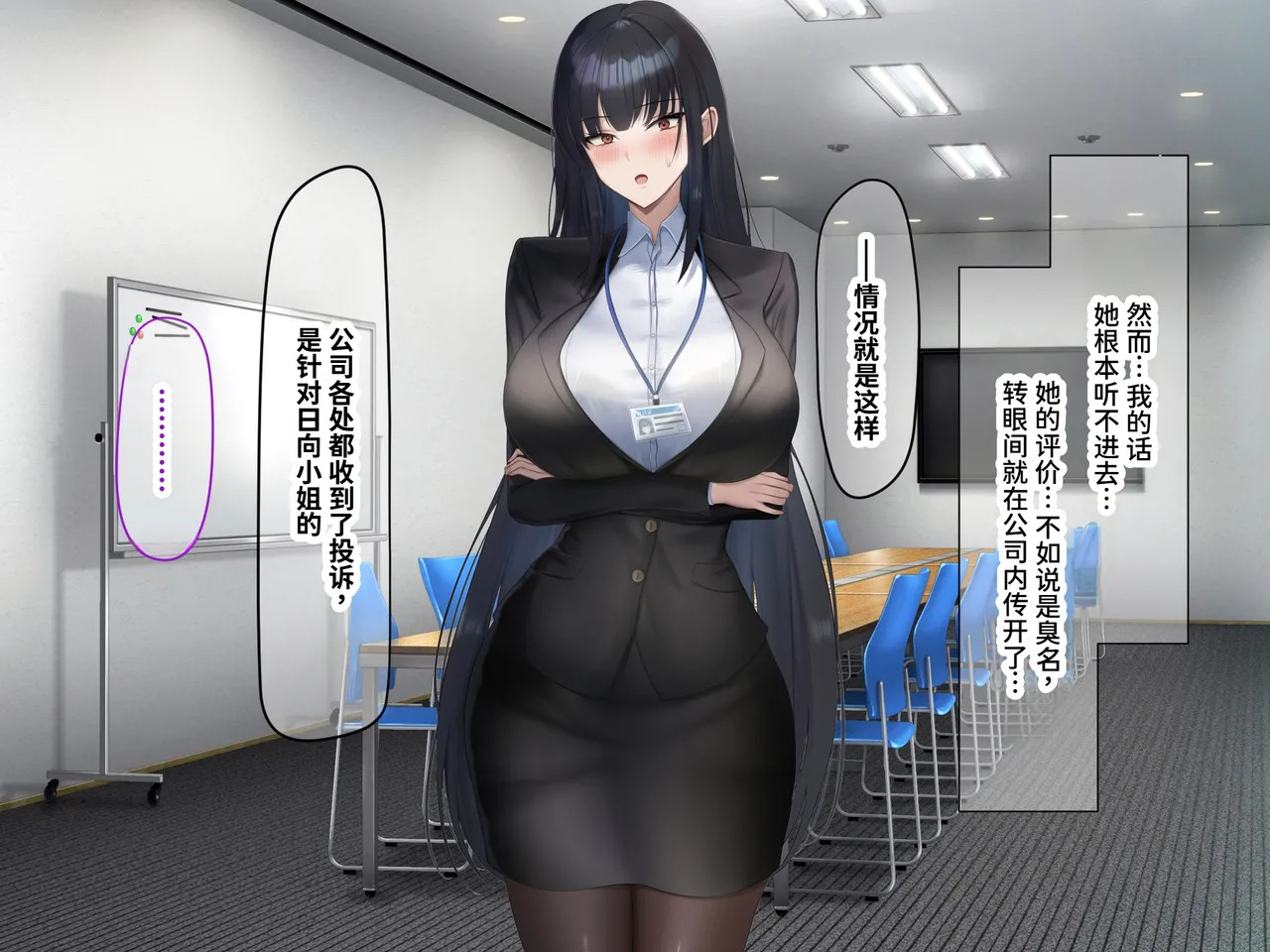 [Nanohana Jam (kAte)] Munou na Kuse ni Namaiki na Shinsotsu Kyonyuu OL o Zettai Fukujuu Sasete Suki Houdai ni Okashimakuru Hanashi [Chinese] [MTL] - Page 33