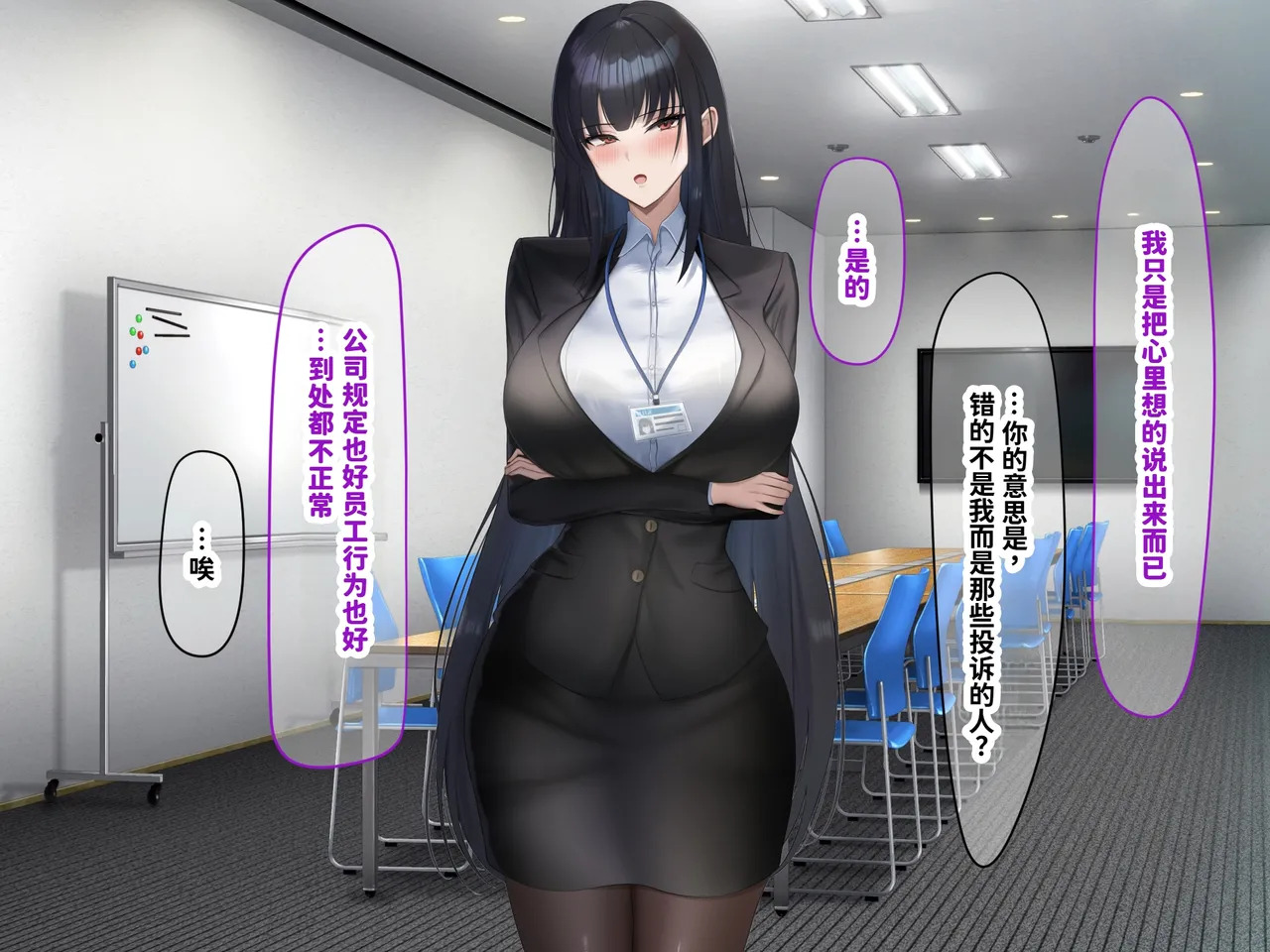 [Nanohana Jam (kAte)] Munou na Kuse ni Namaiki na Shinsotsu Kyonyuu OL o Zettai Fukujuu Sasete Suki Houdai ni Okashimakuru Hanashi [Chinese] [MTL] - Page 34