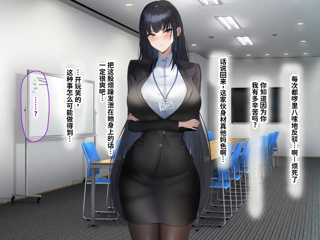 [Nanohana Jam (kAte)] Munou na Kuse ni Namaiki na Shinsotsu Kyonyuu OL o Zettai Fukujuu Sasete Suki Houdai ni Okashimakuru Hanashi [Chinese] [MTL] - Page 35