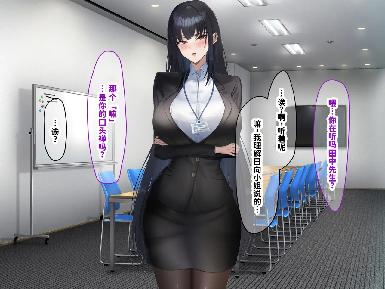 [Nanohana Jam (kAte)] Munou na Kuse ni Namaiki na Shinsotsu Kyonyuu OL o Zettai Fukujuu Sasete Suki Houdai ni Okashimakuru Hanashi [Chinese] [MTL] - Page 36