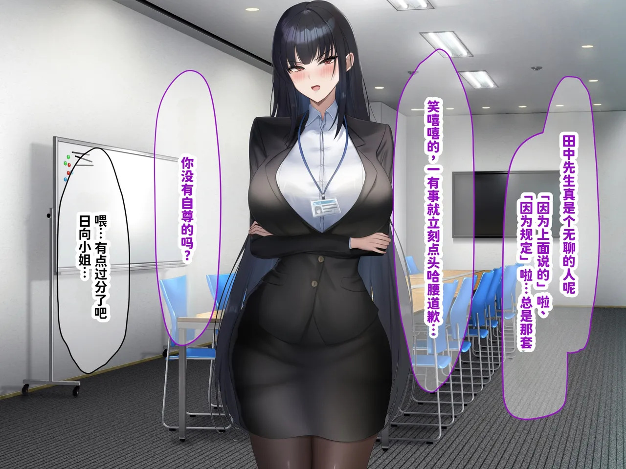 [Nanohana Jam (kAte)] Munou na Kuse ni Namaiki na Shinsotsu Kyonyuu OL o Zettai Fukujuu Sasete Suki Houdai ni Okashimakuru Hanashi [Chinese] [MTL] - Page 37