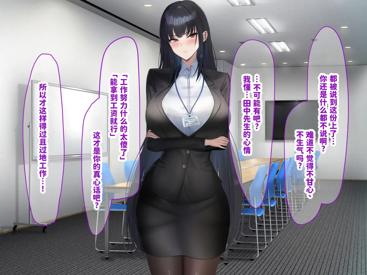 [Nanohana Jam (kAte)] Munou na Kuse ni Namaiki na Shinsotsu Kyonyuu OL o Zettai Fukujuu Sasete Suki Houdai ni Okashimakuru Hanashi [Chinese] [MTL] - Page 39