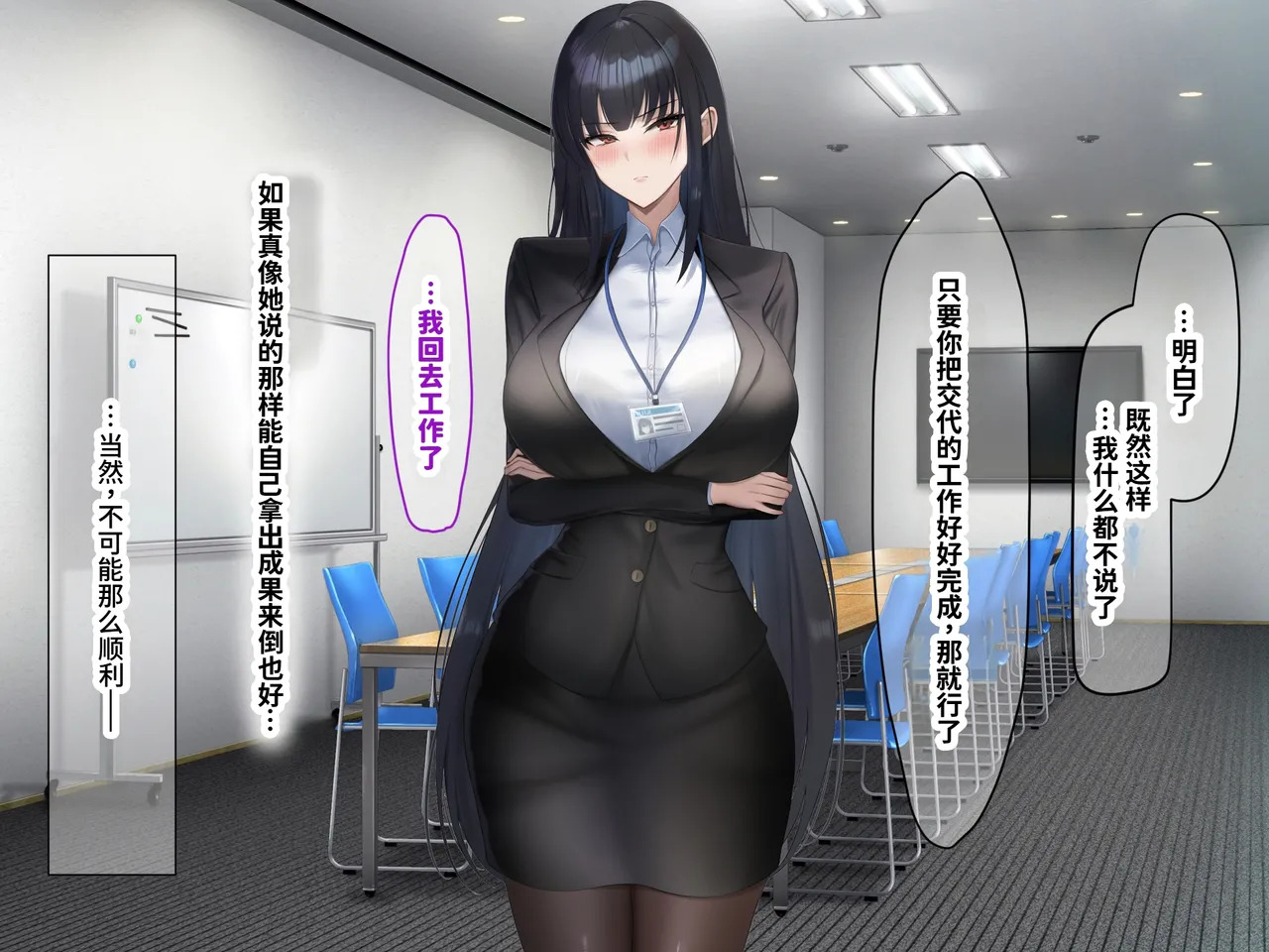 [Nanohana Jam (kAte)] Munou na Kuse ni Namaiki na Shinsotsu Kyonyuu OL o Zettai Fukujuu Sasete Suki Houdai ni Okashimakuru Hanashi [Chinese] [MTL] - Page 41