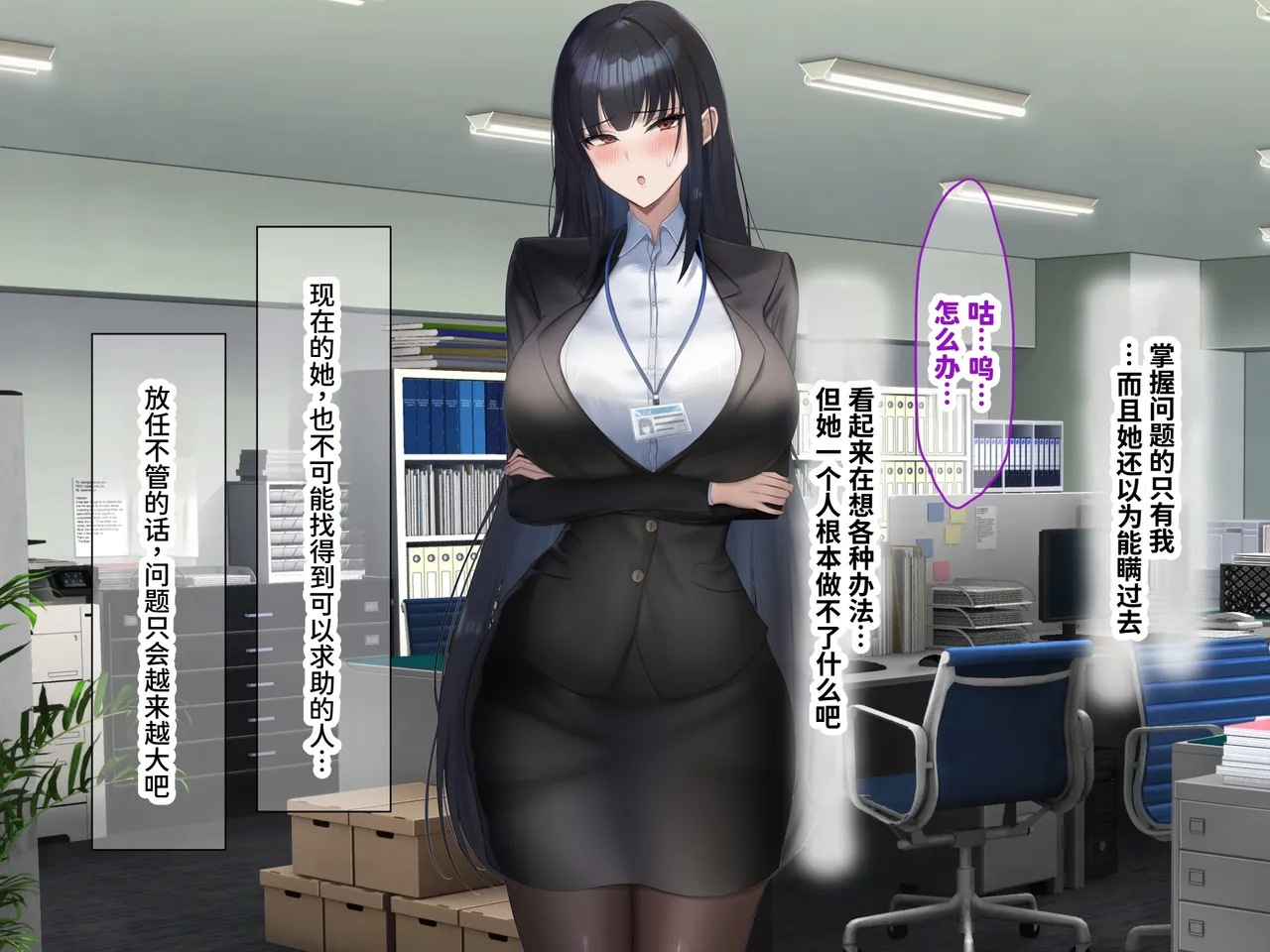 [Nanohana Jam (kAte)] Munou na Kuse ni Namaiki na Shinsotsu Kyonyuu OL o Zettai Fukujuu Sasete Suki Houdai ni Okashimakuru Hanashi [Chinese] [MTL] - Page 43