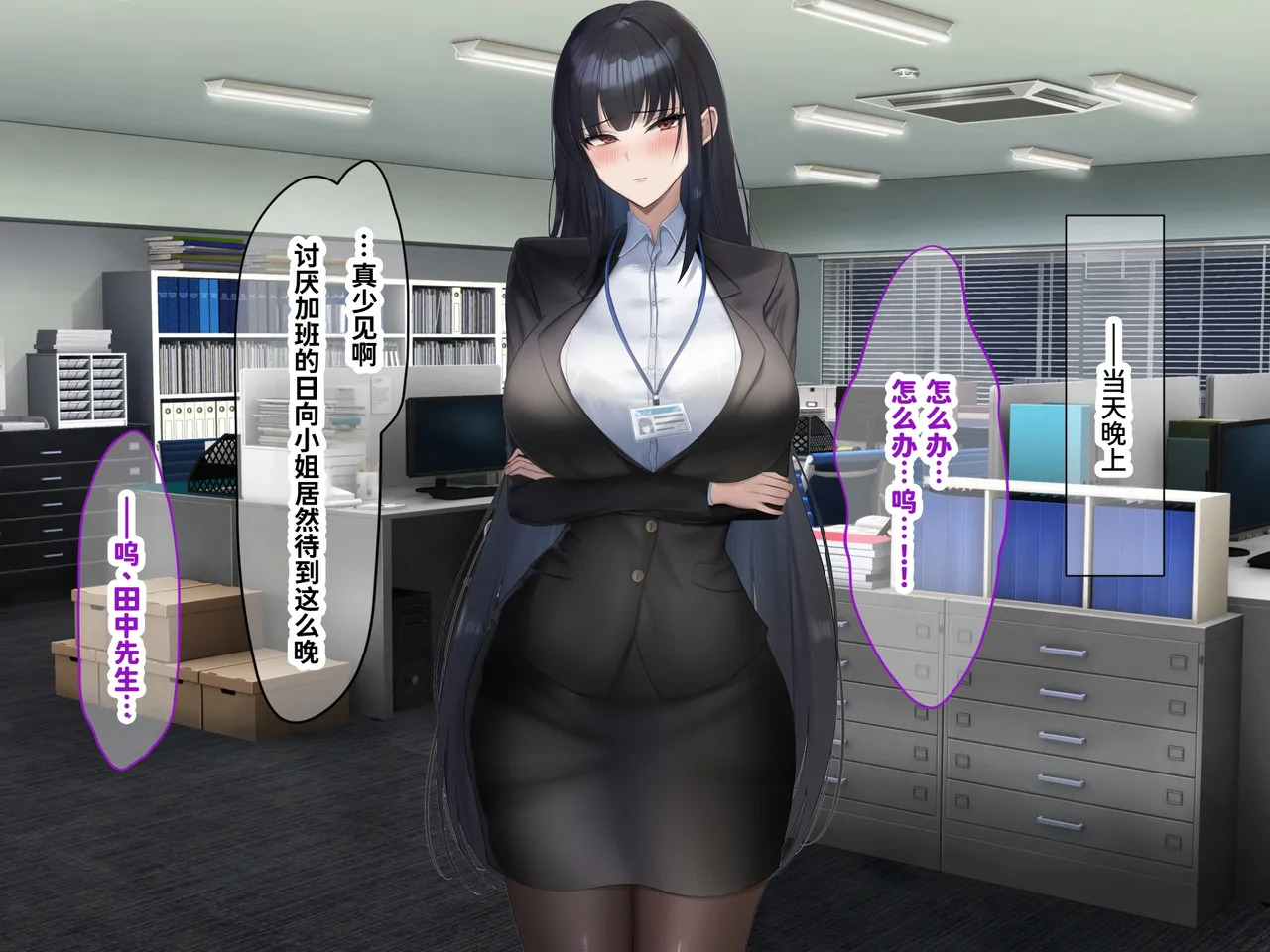 [Nanohana Jam (kAte)] Munou na Kuse ni Namaiki na Shinsotsu Kyonyuu OL o Zettai Fukujuu Sasete Suki Houdai ni Okashimakuru Hanashi [Chinese] [MTL] - Page 46
