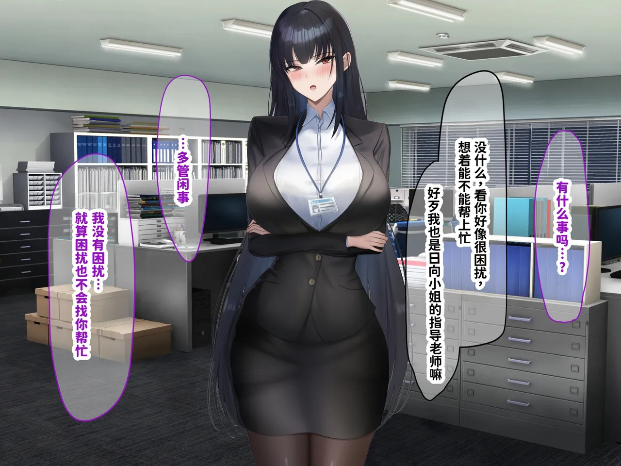 [Nanohana Jam (kAte)] Munou na Kuse ni Namaiki na Shinsotsu Kyonyuu OL o Zettai Fukujuu Sasete Suki Houdai ni Okashimakuru Hanashi [Chinese] [MTL] - Page 47