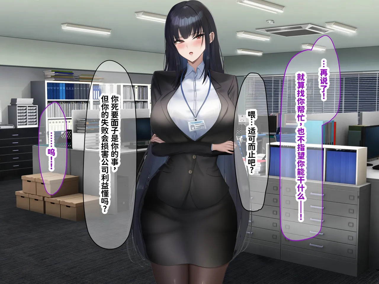 [Nanohana Jam (kAte)] Munou na Kuse ni Namaiki na Shinsotsu Kyonyuu OL o Zettai Fukujuu Sasete Suki Houdai ni Okashimakuru Hanashi [Chinese] [MTL] - Page 48