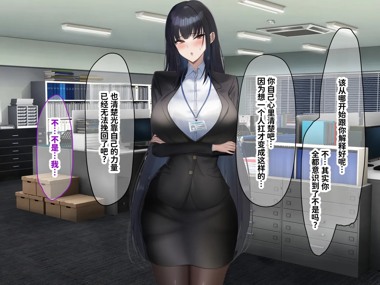 [Nanohana Jam (kAte)] Munou na Kuse ni Namaiki na Shinsotsu Kyonyuu OL o Zettai Fukujuu Sasete Suki Houdai ni Okashimakuru Hanashi [Chinese] [MTL] - Page 50