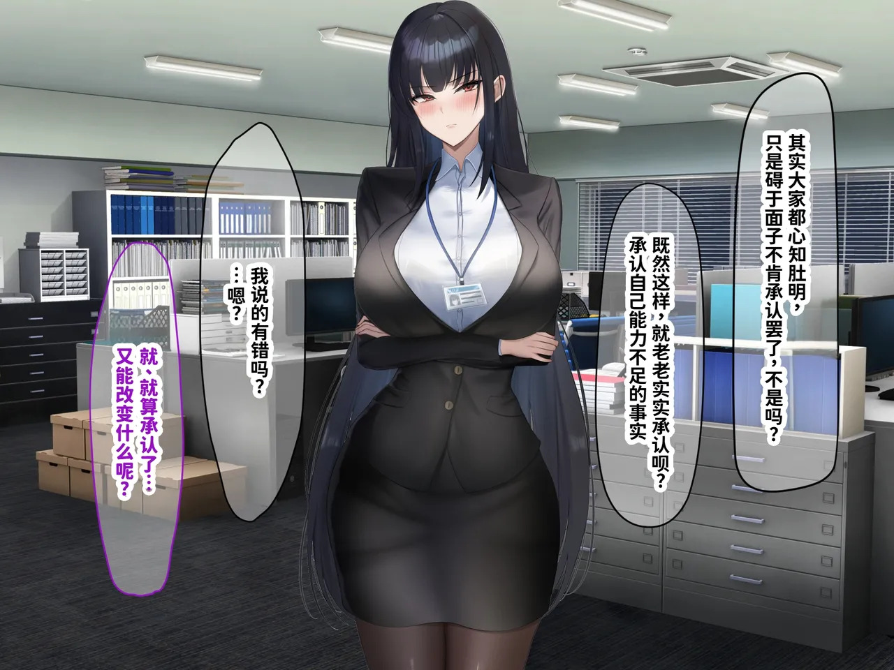 [Nanohana Jam (kAte)] Munou na Kuse ni Namaiki na Shinsotsu Kyonyuu OL o Zettai Fukujuu Sasete Suki Houdai ni Okashimakuru Hanashi [Chinese] [MTL] - Page 51