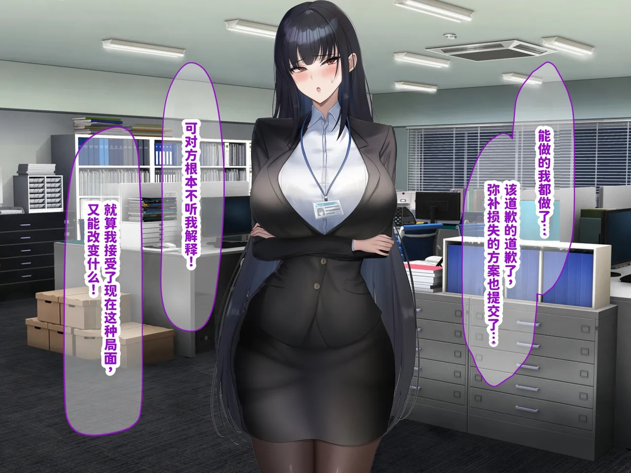 [Nanohana Jam (kAte)] Munou na Kuse ni Namaiki na Shinsotsu Kyonyuu OL o Zettai Fukujuu Sasete Suki Houdai ni Okashimakuru Hanashi [Chinese] [MTL] - Page 52