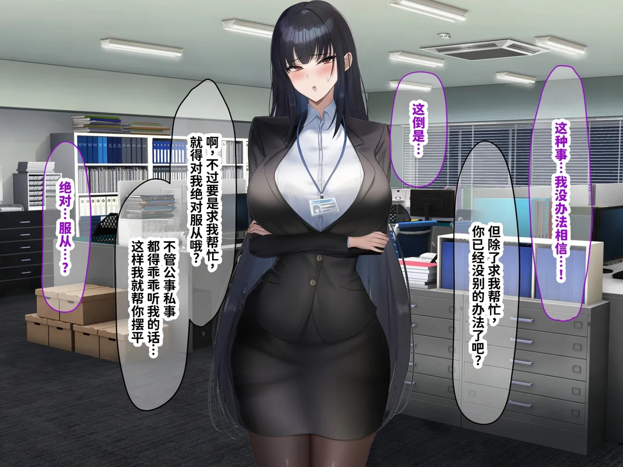 [Nanohana Jam (kAte)] Munou na Kuse ni Namaiki na Shinsotsu Kyonyuu OL o Zettai Fukujuu Sasete Suki Houdai ni Okashimakuru Hanashi [Chinese] [MTL] - Page 54