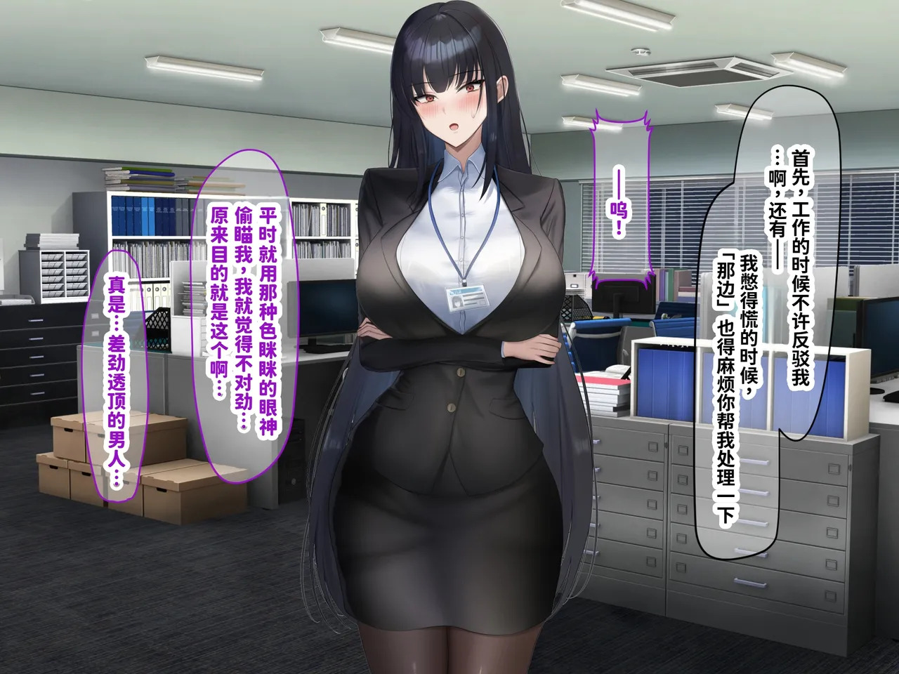 [Nanohana Jam (kAte)] Munou na Kuse ni Namaiki na Shinsotsu Kyonyuu OL o Zettai Fukujuu Sasete Suki Houdai ni Okashimakuru Hanashi [Chinese] [MTL] - Page 55