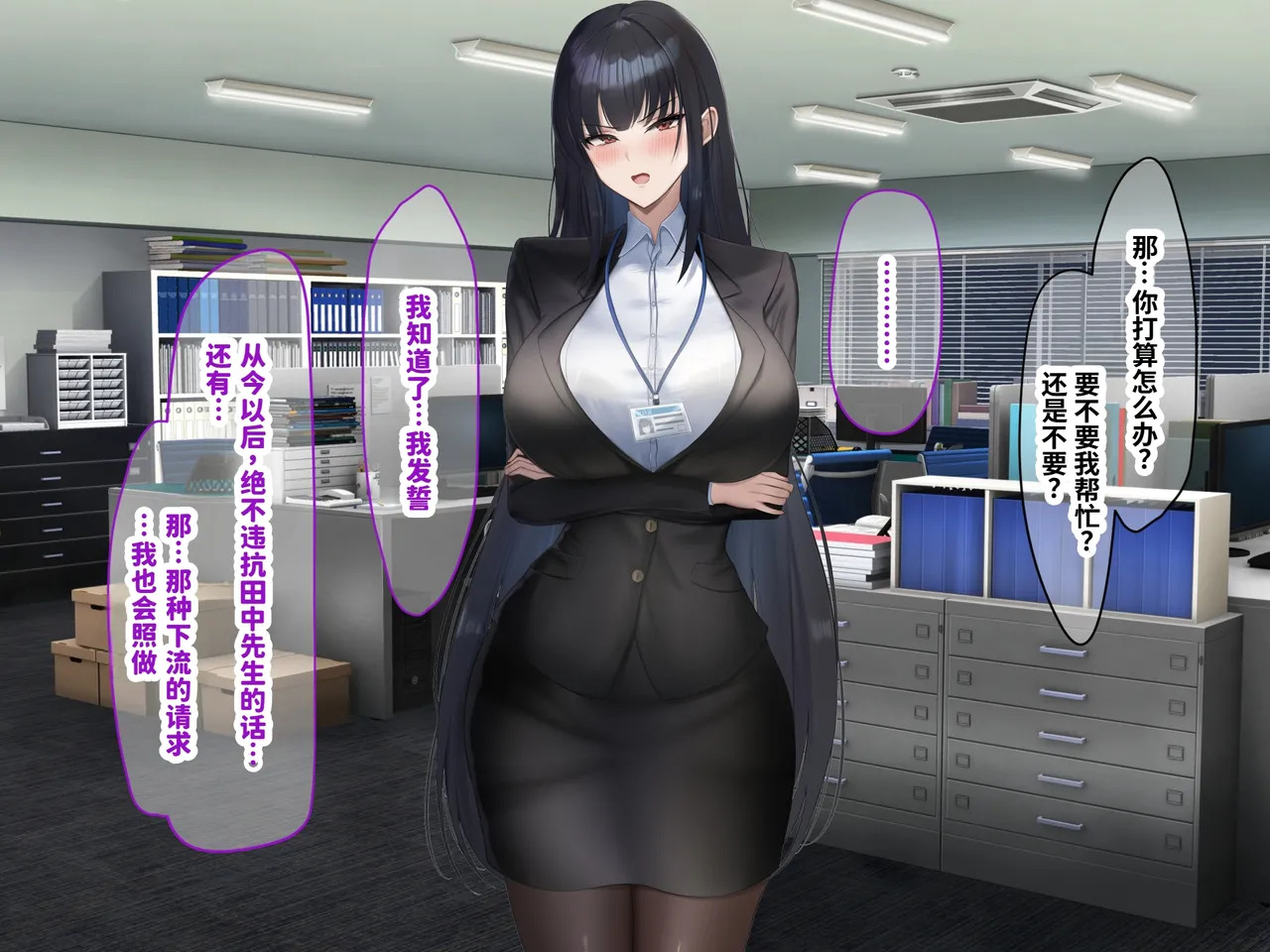 [Nanohana Jam (kAte)] Munou na Kuse ni Namaiki na Shinsotsu Kyonyuu OL o Zettai Fukujuu Sasete Suki Houdai ni Okashimakuru Hanashi [Chinese] [MTL] - Page 56