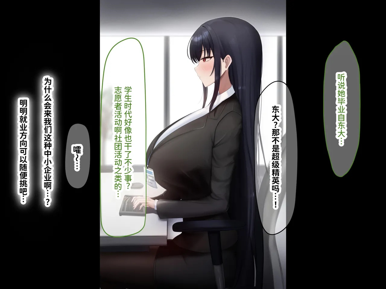 [Nanohana Jam (kAte)] Munou na Kuse ni Namaiki na Shinsotsu Kyonyuu OL o Zettai Fukujuu Sasete Suki Houdai ni Okashimakuru Hanashi [Chinese] [MTL] - Page 9