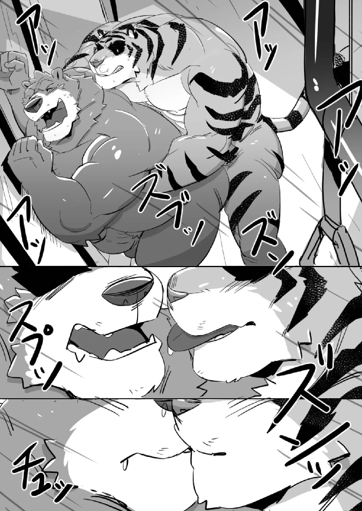 [p0sporo] Tora Trouble (Eng) - Page 21