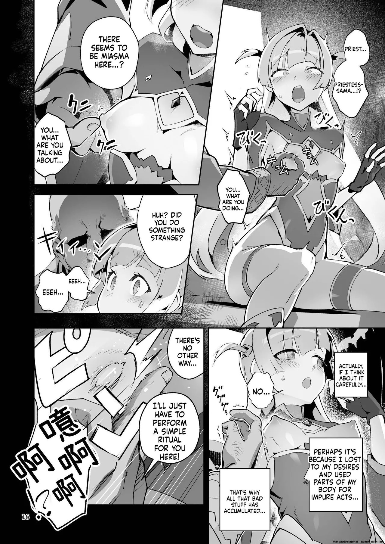 [OXIDE_Lab (OXIDEENGINE)] Kotohana 4 -Seishinkan Innyuu Ganrou Kairou - Page 15