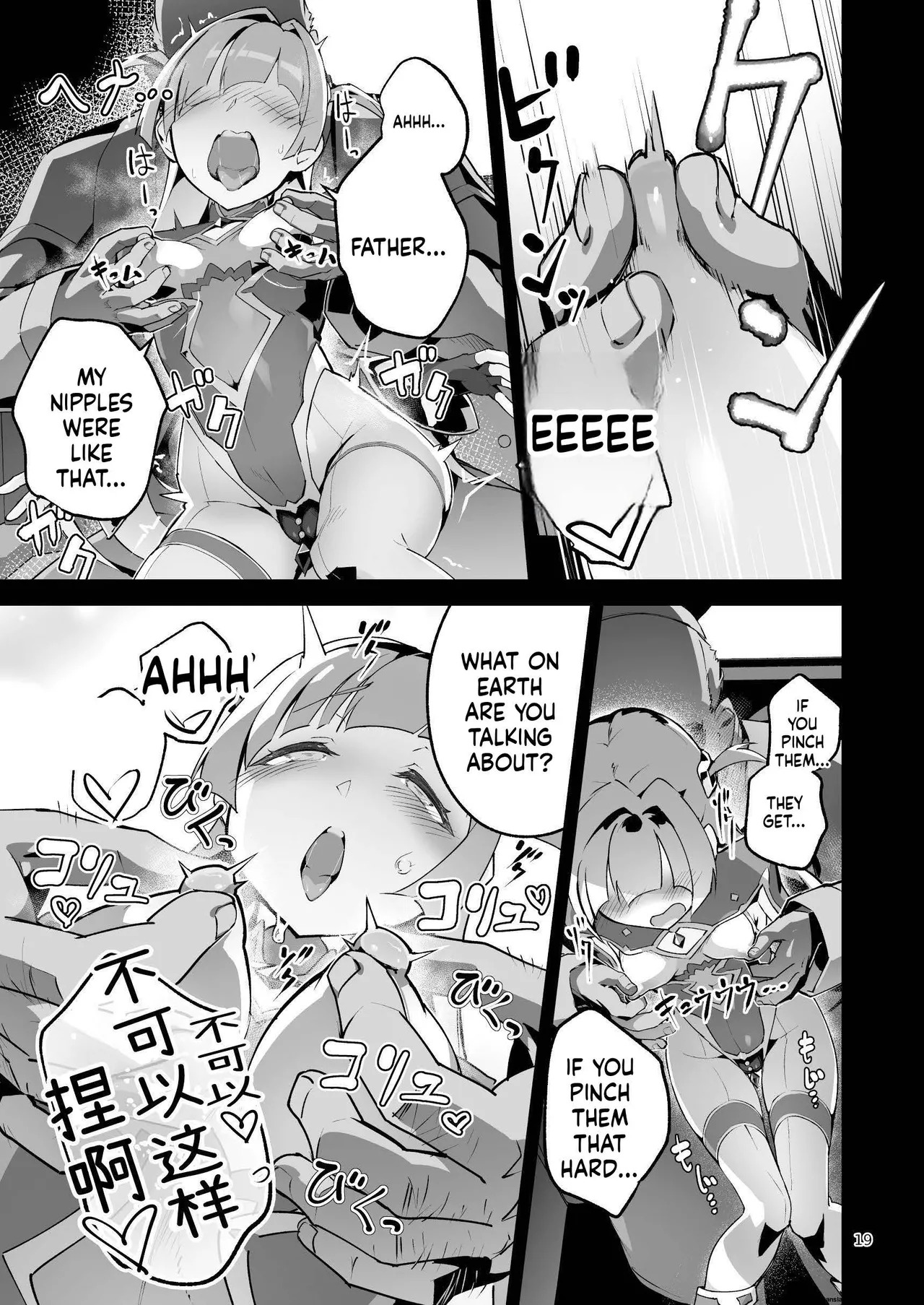 [OXIDE_Lab (OXIDEENGINE)] Kotohana 4 -Seishinkan Innyuu Ganrou Kairou - Page 18