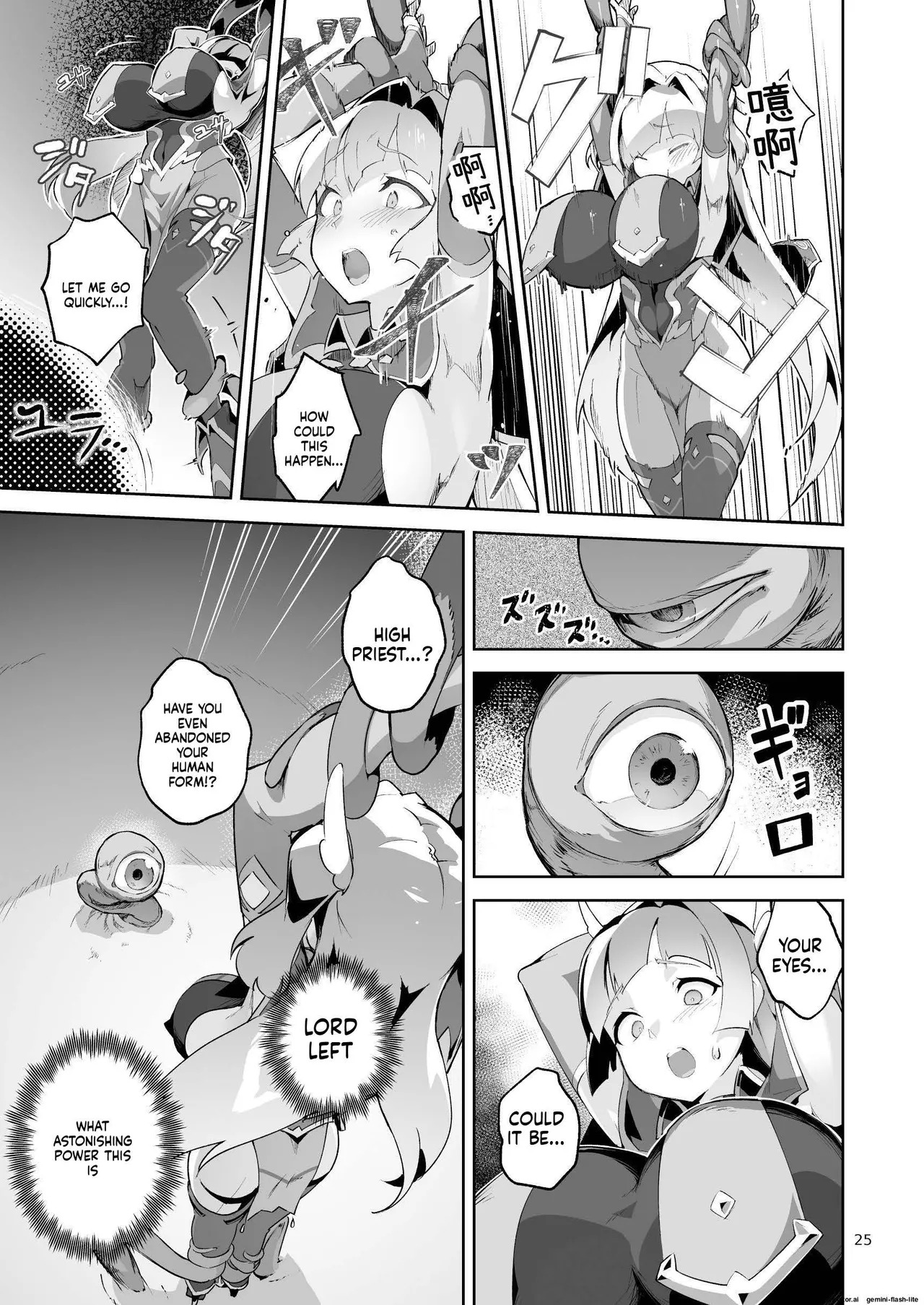 [OXIDE_Lab (OXIDEENGINE)] Kotohana 4 -Seishinkan Innyuu Ganrou Kairou - Page 24
