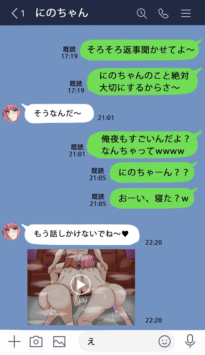 [テフル] にのみくまとめ (五等分の花嫁) - Page 12