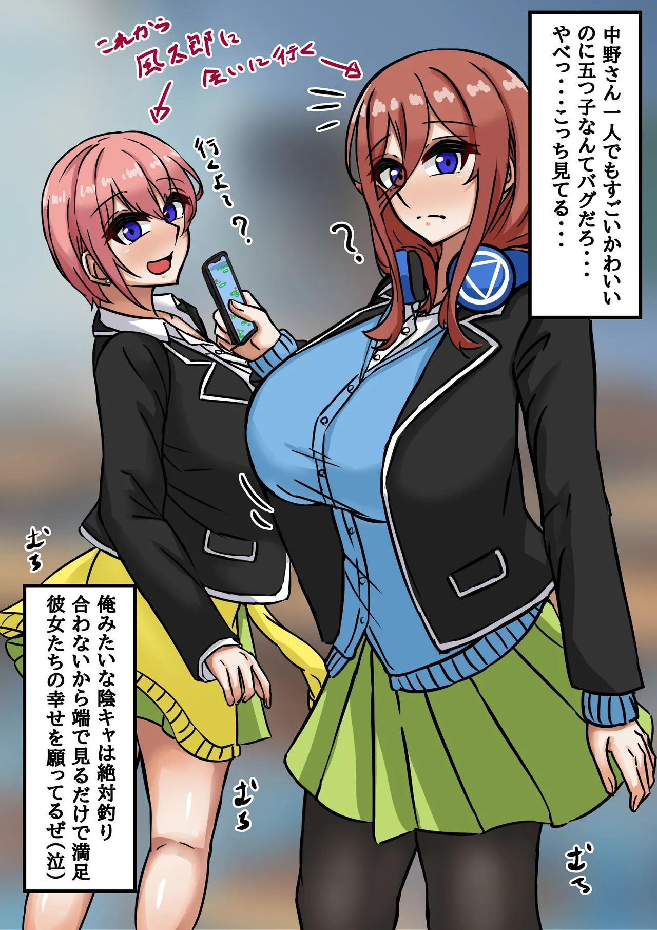 [テフル] モブと姉妹 (五等分の花嫁) - Page 11