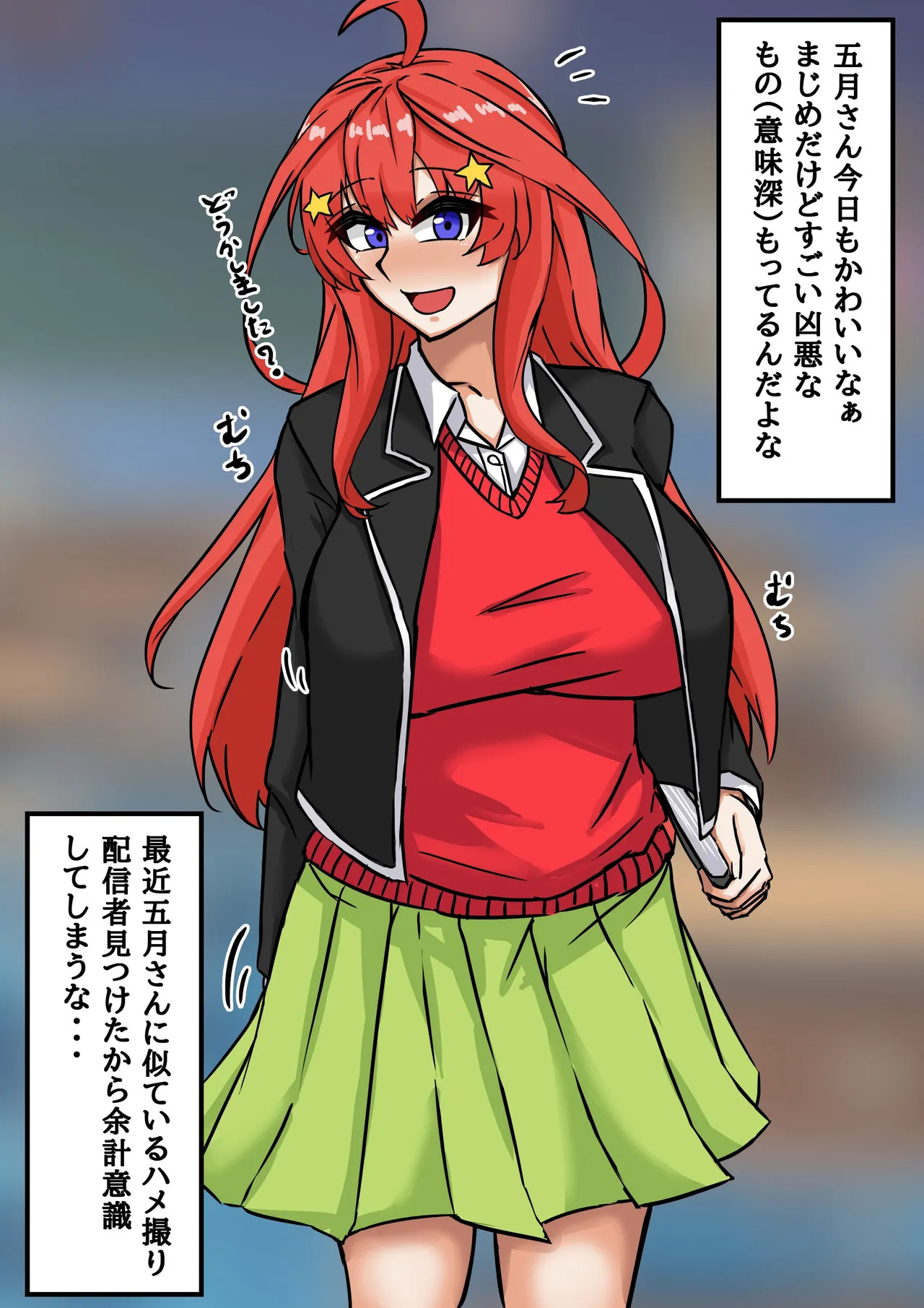 [テフル] モブと姉妹 (五等分の花嫁) - Page 15