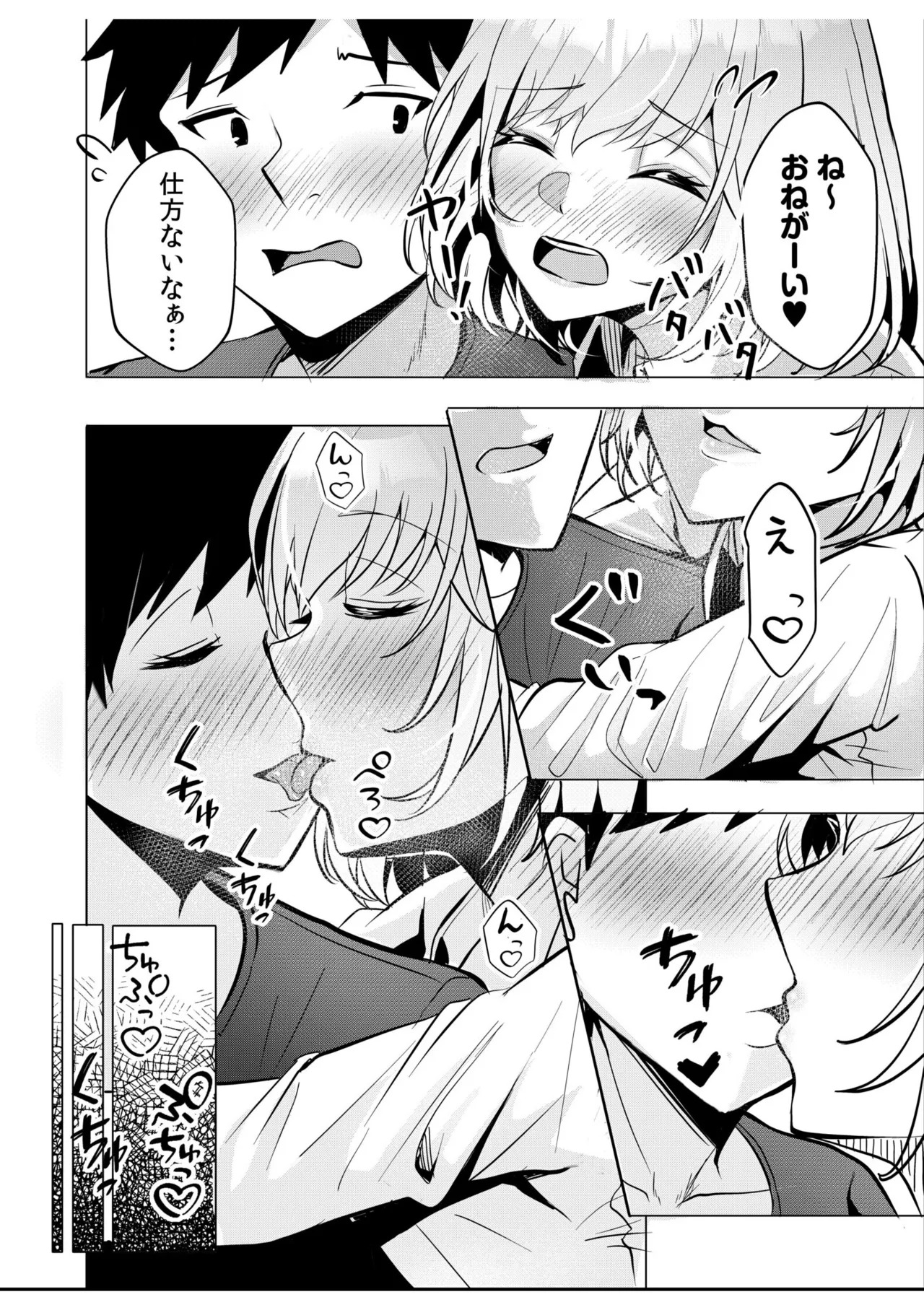 [阿賀まりの] ギャルだくみ〜家出処女とのハメまくり同棲セックス〜【電子単行本】vol.1【デジタル特装版】 - Page 104