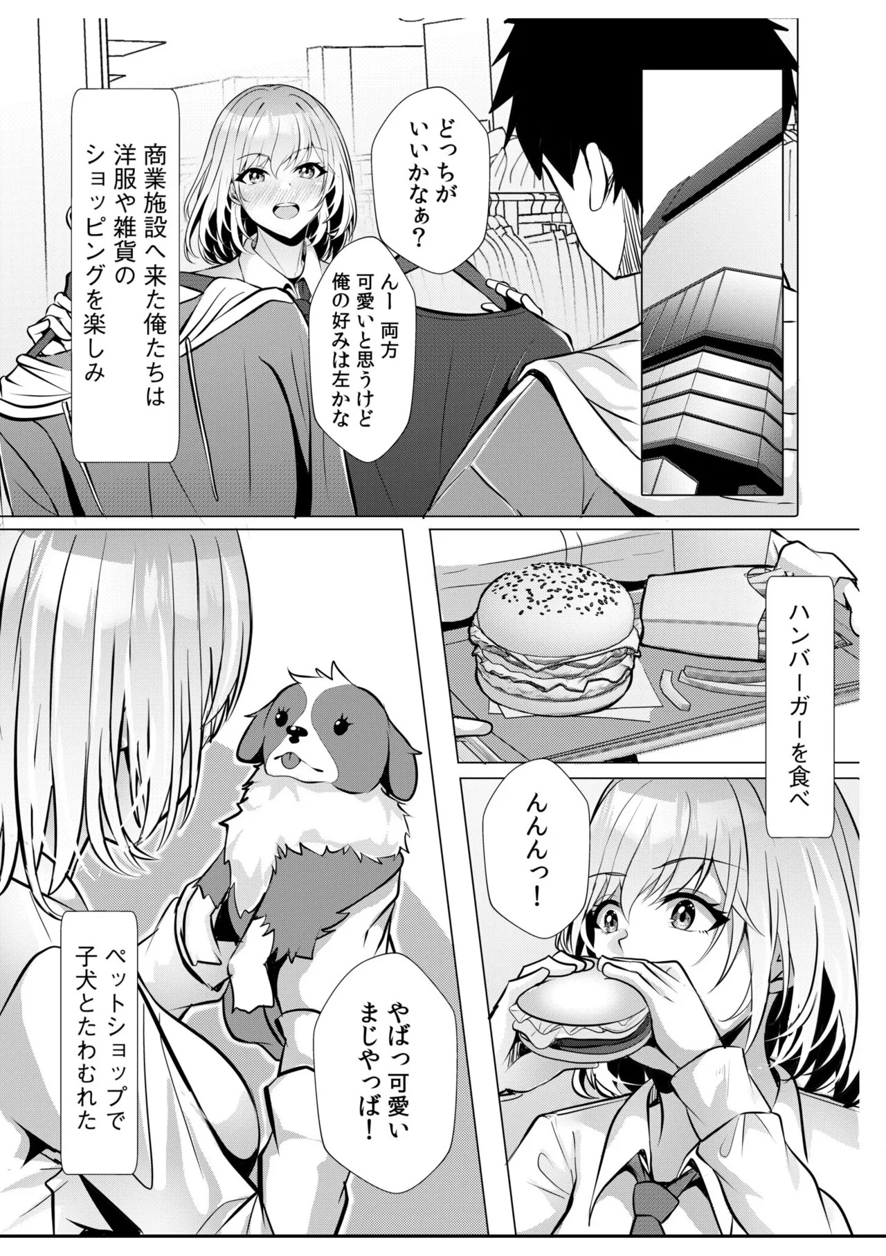 [阿賀まりの] ギャルだくみ〜家出処女とのハメまくり同棲セックス〜【電子単行本】vol.1【デジタル特装版】 - Page 107