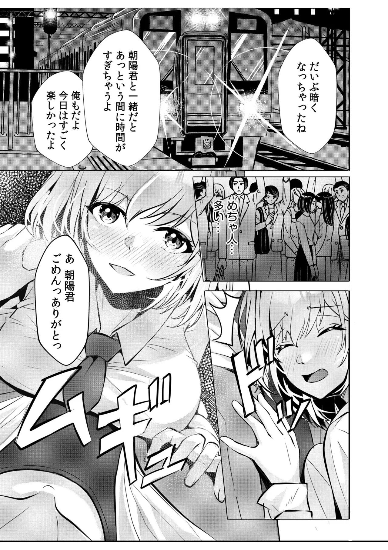 [阿賀まりの] ギャルだくみ〜家出処女とのハメまくり同棲セックス〜【電子単行本】vol.1【デジタル特装版】 - Page 111