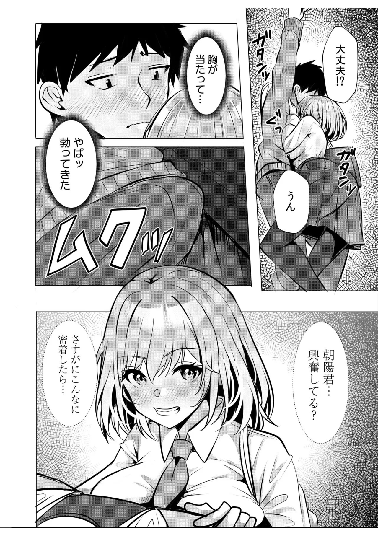 [阿賀まりの] ギャルだくみ〜家出処女とのハメまくり同棲セックス〜【電子単行本】vol.1【デジタル特装版】 - Page 112