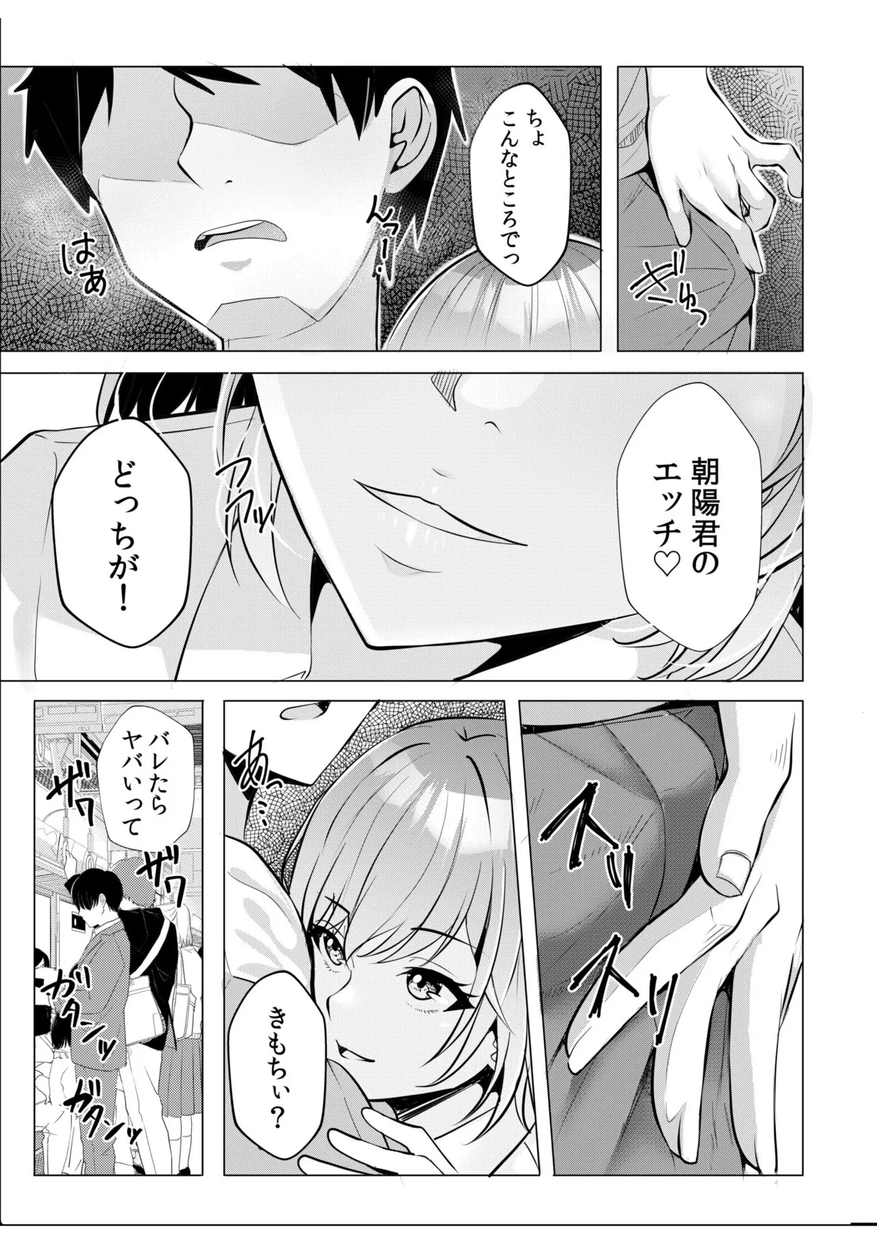 [阿賀まりの] ギャルだくみ〜家出処女とのハメまくり同棲セックス〜【電子単行本】vol.1【デジタル特装版】 - Page 113