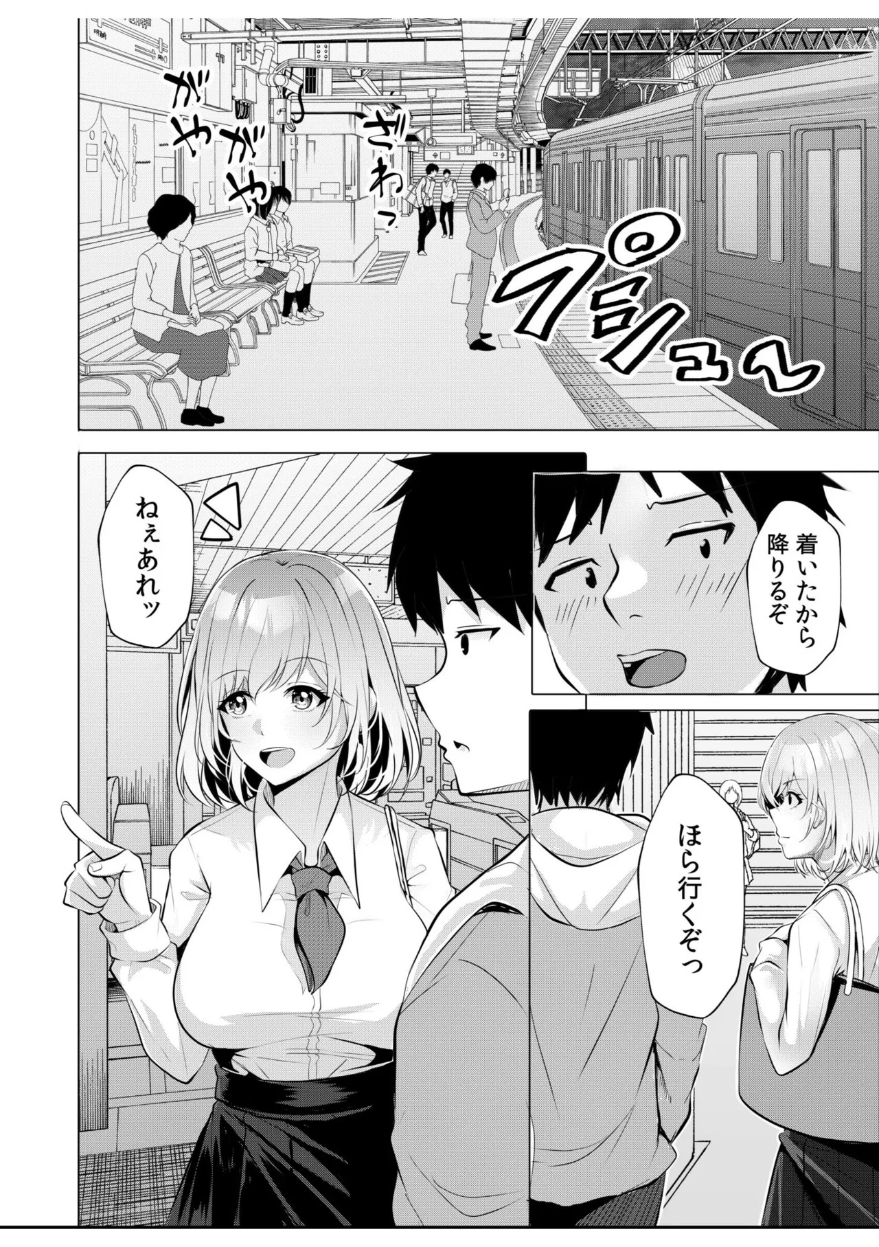 [阿賀まりの] ギャルだくみ〜家出処女とのハメまくり同棲セックス〜【電子単行本】vol.1【デジタル特装版】 - Page 114