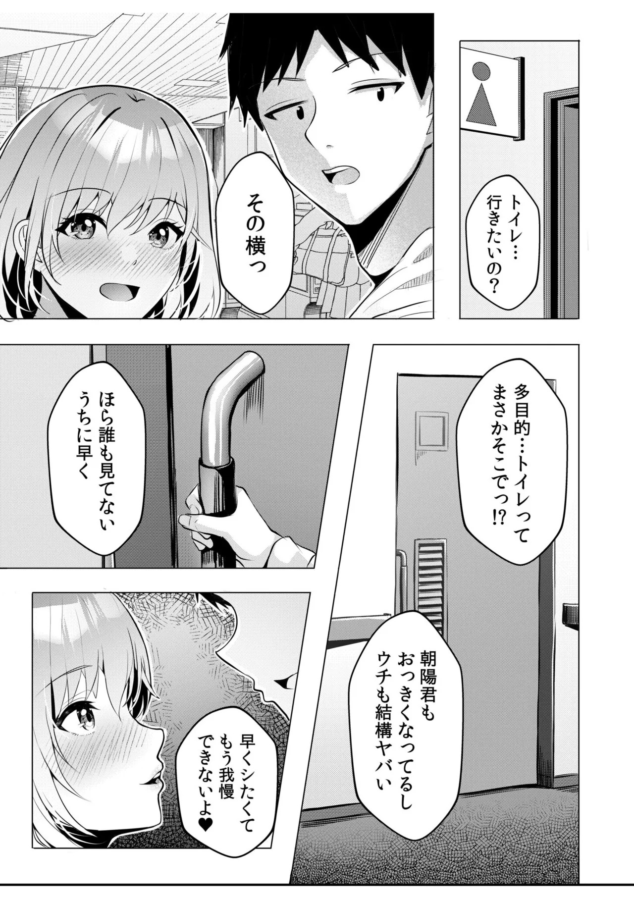 [阿賀まりの] ギャルだくみ〜家出処女とのハメまくり同棲セックス〜【電子単行本】vol.1【デジタル特装版】 - Page 115