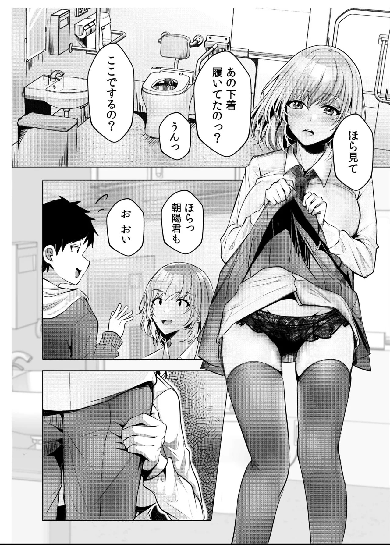 [阿賀まりの] ギャルだくみ〜家出処女とのハメまくり同棲セックス〜【電子単行本】vol.1【デジタル特装版】 - Page 116