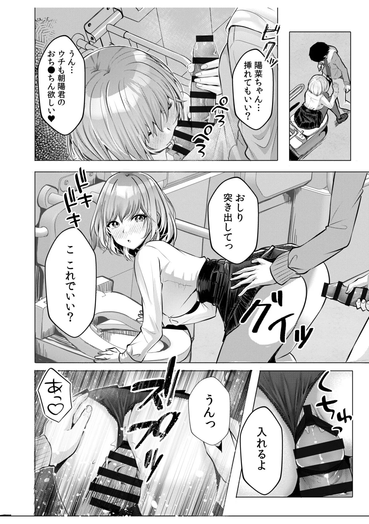 [阿賀まりの] ギャルだくみ〜家出処女とのハメまくり同棲セックス〜【電子単行本】vol.1【デジタル特装版】 - Page 118