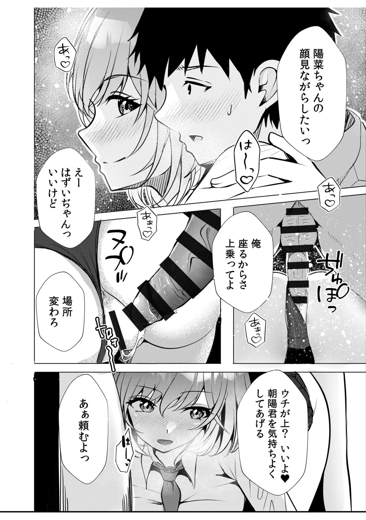 [阿賀まりの] ギャルだくみ〜家出処女とのハメまくり同棲セックス〜【電子単行本】vol.1【デジタル特装版】 - Page 120