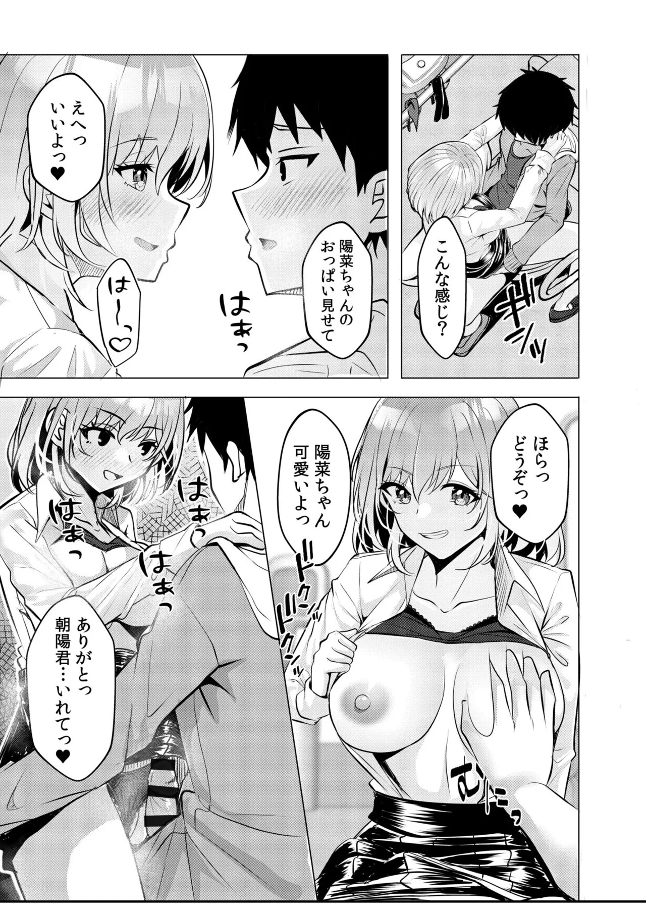 [阿賀まりの] ギャルだくみ〜家出処女とのハメまくり同棲セックス〜【電子単行本】vol.1【デジタル特装版】 - Page 121