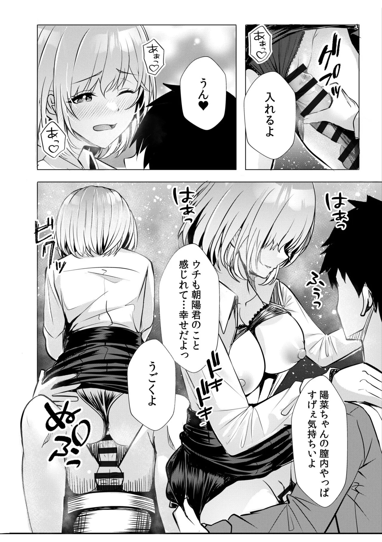 [阿賀まりの] ギャルだくみ〜家出処女とのハメまくり同棲セックス〜【電子単行本】vol.1【デジタル特装版】 - Page 122