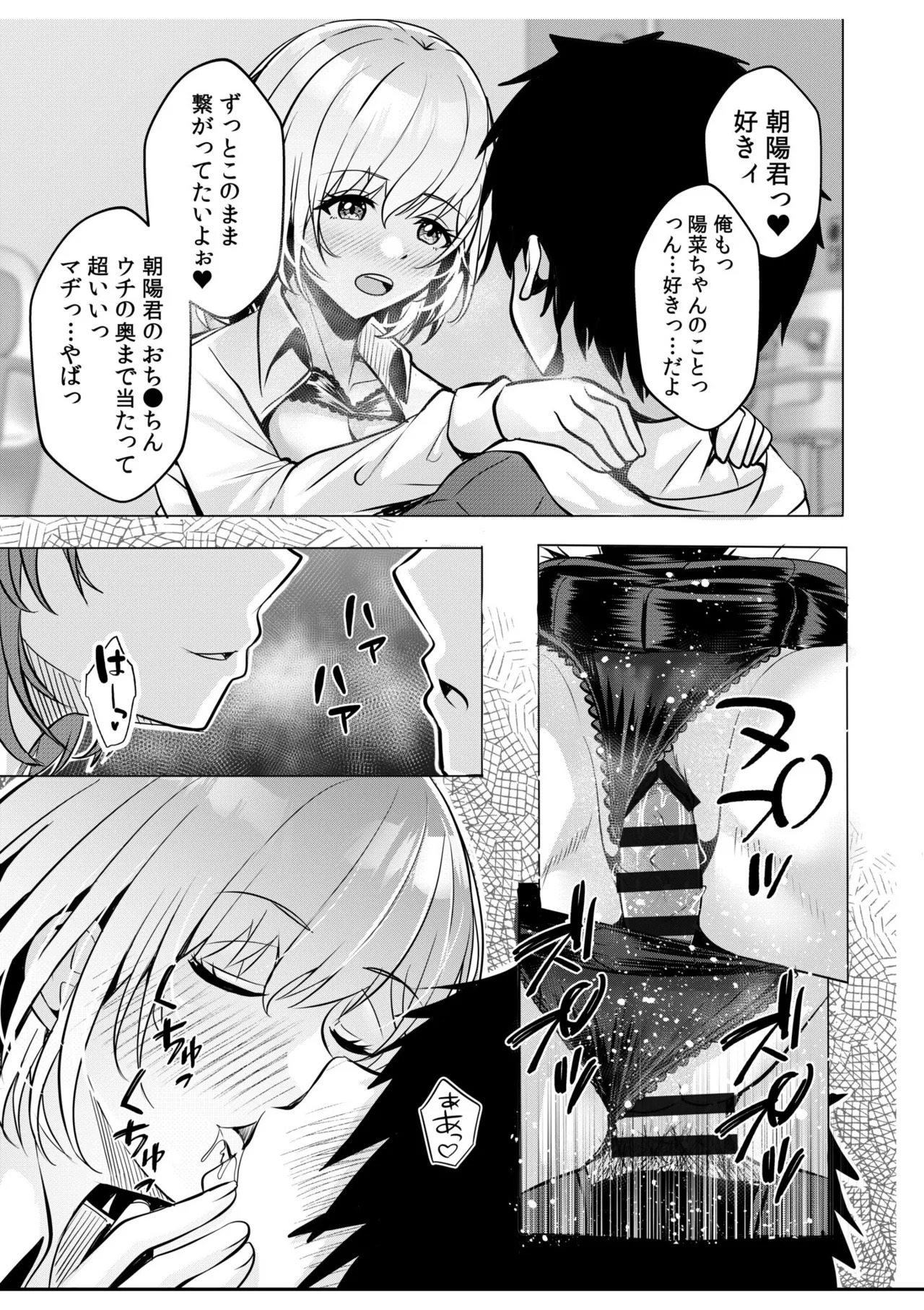 [阿賀まりの] ギャルだくみ〜家出処女とのハメまくり同棲セックス〜【電子単行本】vol.1【デジタル特装版】 - Page 123