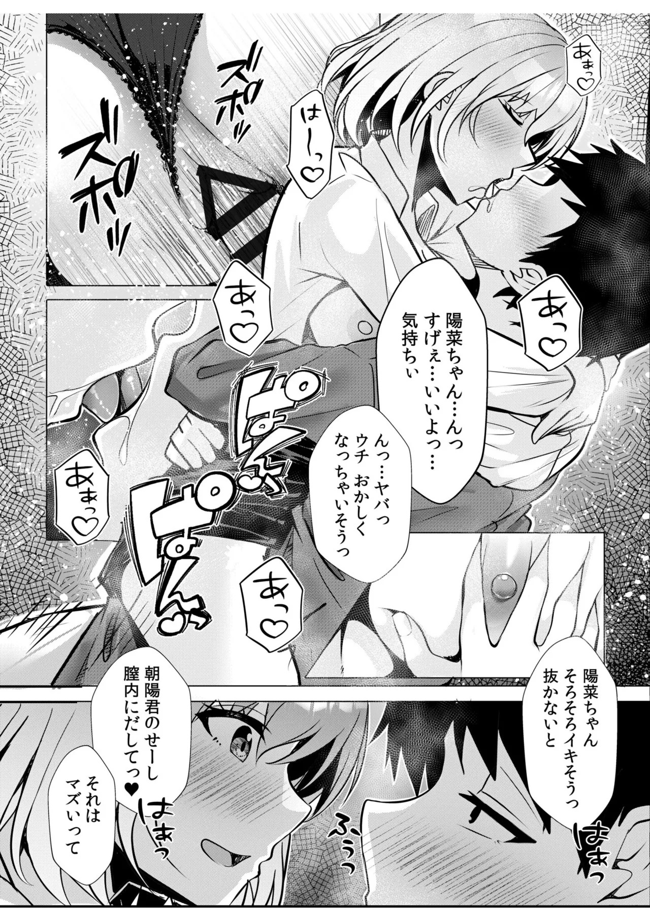 [阿賀まりの] ギャルだくみ〜家出処女とのハメまくり同棲セックス〜【電子単行本】vol.1【デジタル特装版】 - Page 124